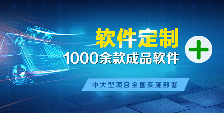 枝江软件开发
